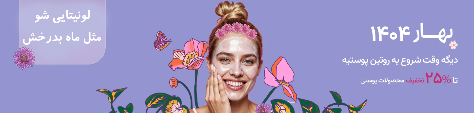آرایشی
